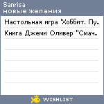 My Wishlist - sanrisa