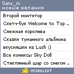 My Wishlist - sans_m