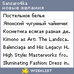 My Wishlist - sansaro4ka