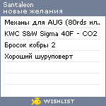 My Wishlist - santaleon