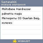 My Wishlist - santana666