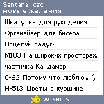 My Wishlist - santana_csc