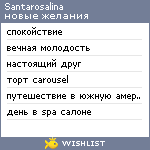 My Wishlist - santarosalina