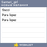 My Wishlist - santeri_girl