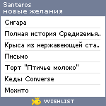 My Wishlist - santeros