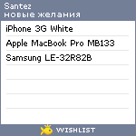 My Wishlist - santez