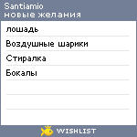 My Wishlist - santiamio