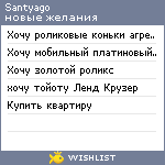 My Wishlist - santyago