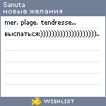My Wishlist - sanuta