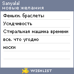 My Wishlist - sanyalal