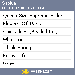 My Wishlist - saolya