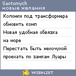 My Wishlist - saotomych