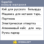 My Wishlist - saperkin