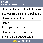 My Wishlist - sapf0