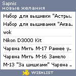 My Wishlist - sapnis