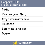 My Wishlist - sapphire1985