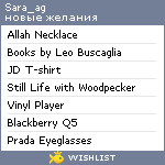 My Wishlist - sara_ag