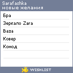My Wishlist - sarafashka