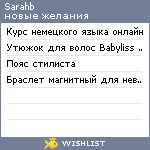 My Wishlist - sarahb