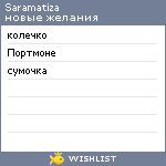 My Wishlist - saramatiza