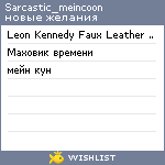 My Wishlist - sarcastic_meincoon