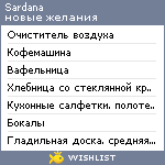 My Wishlist - sardana