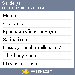 My Wishlist - sardelya