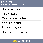 My Wishlist - sardukar