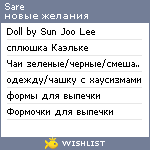 My Wishlist - sare