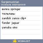 My Wishlist - sargemusician