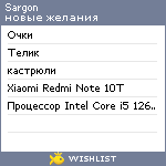 My Wishlist - sargon