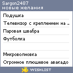 My Wishlist - sargon2487