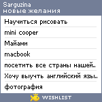 My Wishlist - sarguzina