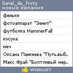 My Wishlist - sariel_de_froty