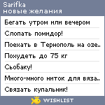 My Wishlist - sarifka