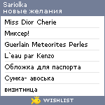 My Wishlist - sariolka