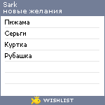 My Wishlist - sark