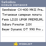 My Wishlist - sarkoidoza