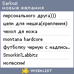 My Wishlist - sarkozi