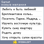 My Wishlist - sarnat