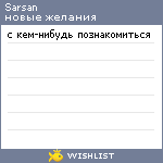 My Wishlist - sarsan