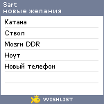 My Wishlist - sart