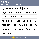 My Wishlist - sartre