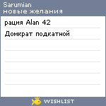 My Wishlist - sarumian