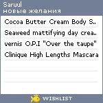 My Wishlist - saruul