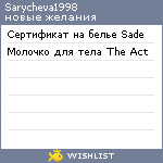 My Wishlist - sarycheva1998