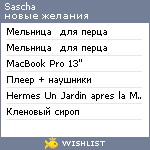 My Wishlist - sascha