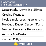 My Wishlist - saschache