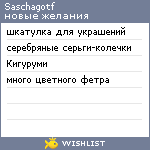 My Wishlist - saschagotf