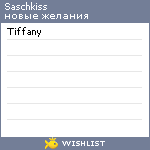 My Wishlist - saschkiss